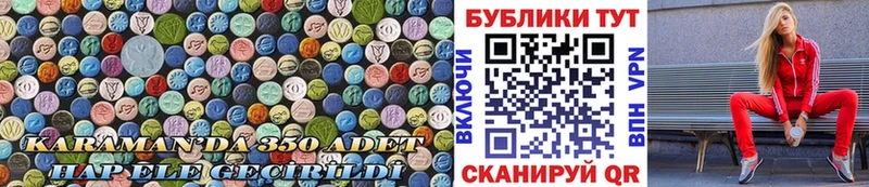 купить наркотик Ялта ЭКСТАЗИ VHQ